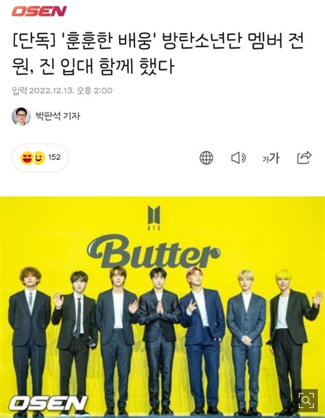 기사 훈훈한 배웅 방탄소년단 멤버 전원 진 입대 함께 했다 입대하는 진을 비롯해 슈가 정국 제이홉 지민 뷔