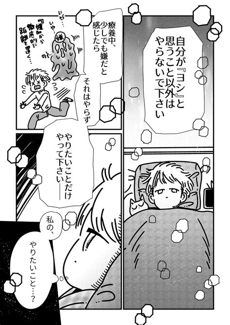 漫画】私がいなくても世界は回るし 1 4 漫画が読めるハッシュタグ コミックエッセイ エッセイ漫画」白田シロの漫画