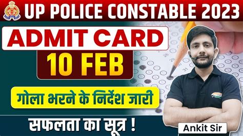 UP Police Constable 2023 | UP Police Exam Date, Admit Card, How to fill ...