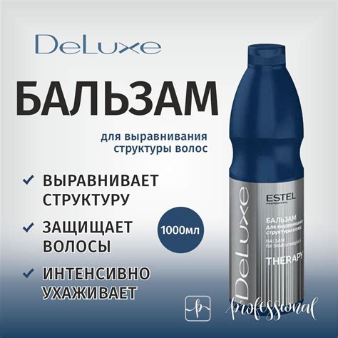 Estel De Luxe Бальзам для выравнивания структуры 1000мл. - купить с ...