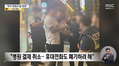 사고 직후 약물 투약 사실을 조작하려 병원에 갔던 롤스로이스 운전자 Dogdripnet 개드립