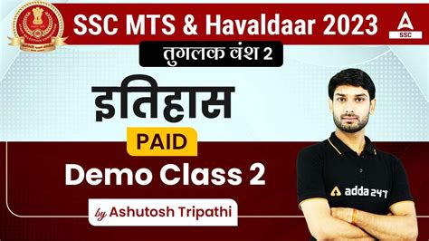 SSC MTS Havaldaar 2023 History तगलक वश Paid Demo Class 2 By