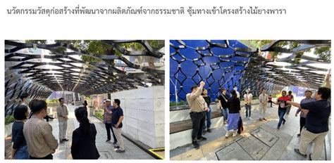 ศูนย์พัฒนาสิ่งประดิษฐ์เพื่ออนาคตและความยั่งยืน - KMITL Innovation Project