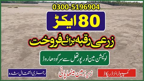 Land For Sale Acer Cheap Land In Noor Pur Thal Sargodha Road