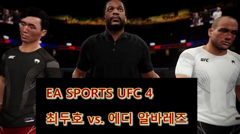 Ea Sports™ Ufc® 4 최두호 Vs 에디 알바레즈 최두호 최두호하이라이트 Doohochoi Youtube