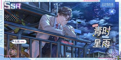 CN Server Spoiler Card Preview Artem SSR 青时星雨 Tears of Themis