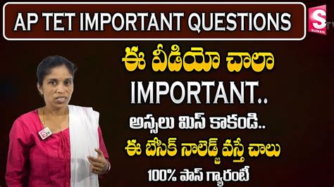 Deepika Ap Tet Dsc Rd To Th Telugu Imp Bits Answers Ap Tet