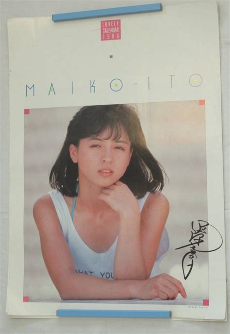 【やや傷や汚れあり】伊藤麻衣子 1986年カレンダー 7枚セット（表紙含む） A2サイズ いとうまい子の落札情報詳細 ヤフオク落札価格検索