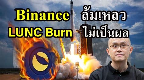 Scope Tv Binance Lunc Burn Fud