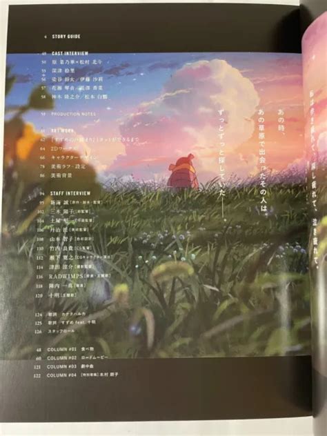 MAKOTO SHINKAI SUZUME No Tojimari Movie Official Visual Guide Book