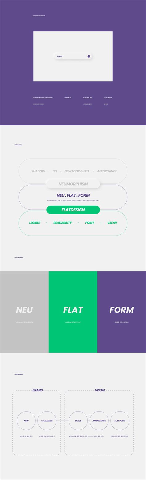 UI BRANDING SPACE NEUMORPHISM UI KIT by NUMBER8 노트폴리오