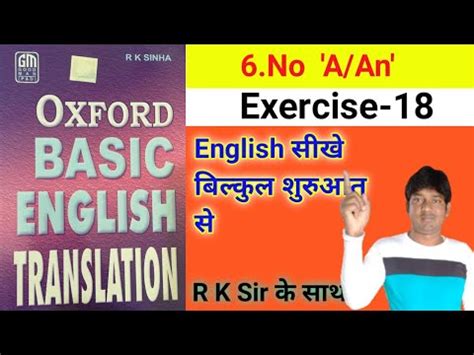 Exercise 18 Oxford Basic English Translation Exercise 18 English