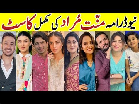 Mannat Murad Drama Cast Last Episode Mannat Murad Drama All Cast Real