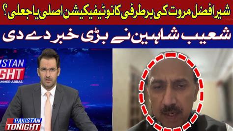 Shoaib Shaheen Gave The Big News Regarding Sher Afzal Marwat Hum News