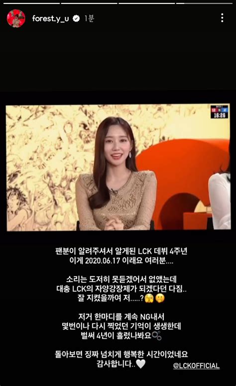 오피셜 윤수빈 아나운서 Lck 데뷔 4주년 포텐 터짐 최신순 에펨코리아