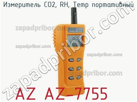 AZ AZ 7755 измеритель co2 rh temp портативный недорого купить