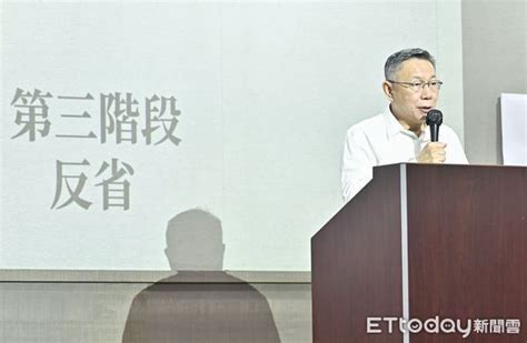 柯文哲鞠躬道歉！请假3个月暂别党主席 反省能否带领民众党 国际 即时国际