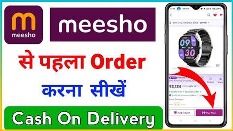 Meesho Se Order Kaise Kare Cash On Delivery Meesho Se Order Kaise