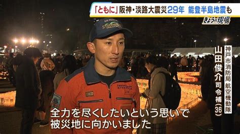 きょう神戸に集った人々の声 石川・輪島市の被災者「自分の目で見て、能登の復興に」神戸から能登へ 消防隊員の葛藤「頑張ってくださいと言っていいのか」 Tbs News Dig 2ページ