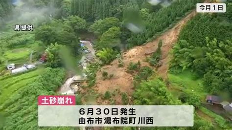 由布市の土砂崩れ 行方不明となっている男性の捜索活動再開 大分 ライブドアニュース