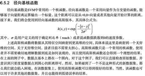 Svm之 核函数概念和简单例子举例说明，svm方法的核函数如何实现的 Csdn博客