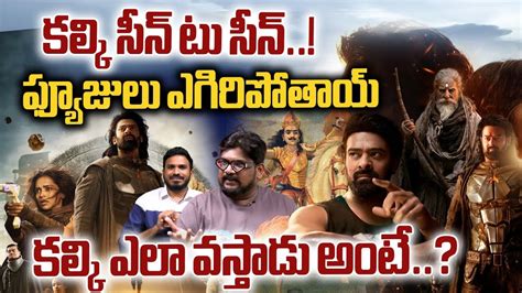 Kalki 2898 Ad Movie Review About Cine Critic Dasari Vignan Prabhas