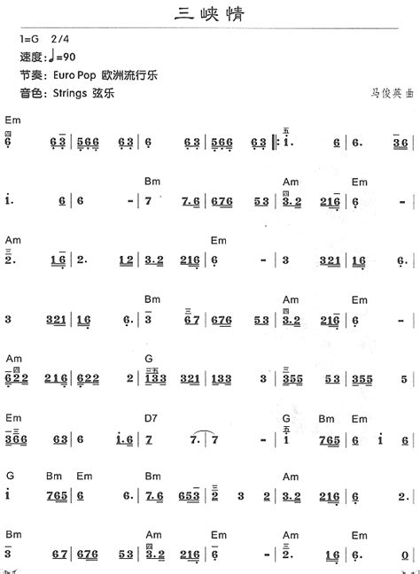 三峡情1电子琴谱搜谱网