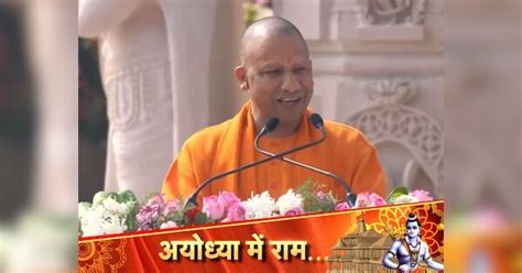 Ram Mandir Pran Pratishtha Yogi Adityanath Statement On Ayodhya Program