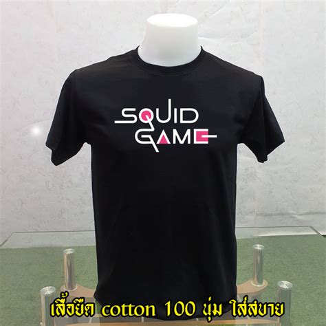 เสื้อยืด Squid Gameสควิดเกม เล่นลุ้นตายซีรี่ย์เกาหลีกงยูผู้เข้า