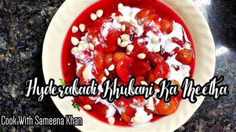 Hyderabadi Shadiyo Wala Khubani Ka Meetha Apricot Dessert Wedding