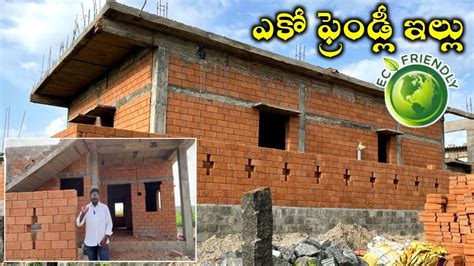 New Mud Eco Friendly Interlock Brick House Full Details In Telugu