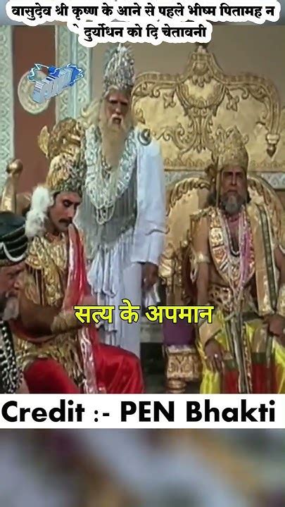 श्री कृष्ण के आने से पहले भीष्म पितामह ने दुर्योधन को दी थी ये चेतावनी Bhakti Mahabharat