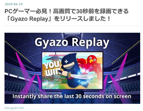 Gyazo Gyazo Replay