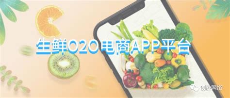 生鮮o2o電商app平台開發前景及功能淺析 每日頭條