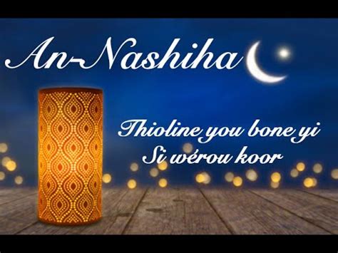 An Nashiha Li La L Islam Wakh Si Thioline You Bone Yi Thi W Rou Koor