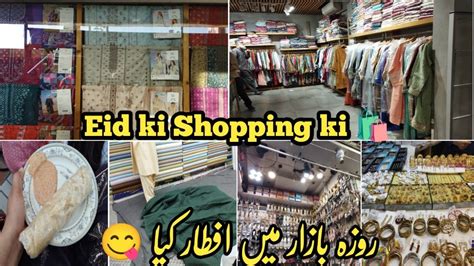 Eid Ki Shopping K Lye Gaye 🛍️ Roza Bazar Mai Iftar Karna Para😯