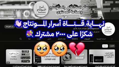 شكرًا على 2k آخر فيديو بالقناة 👋😞 Youtube