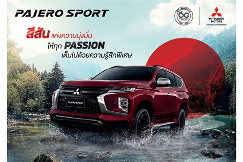 Bangkok Post - Mitsubishi Motors Thailand Launches