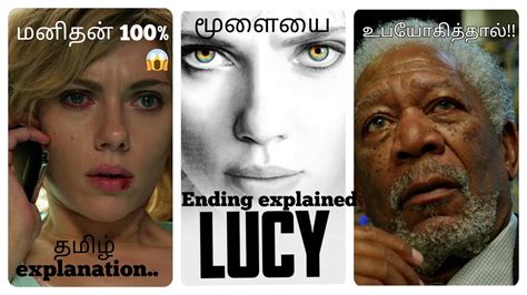 Lucy Explanation Ending Explained Kadhai Vasanam