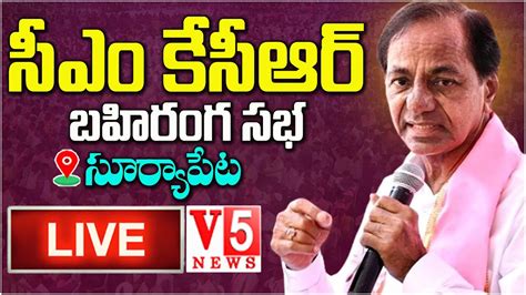 Live Cm Kcr Cm Kcr Public Meeting Live At Suryapet Kcr