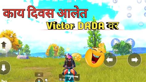 Victor Dada चे वाईट दिवस 😂 Bgmi Funny Marathi Commentry Gameplay By