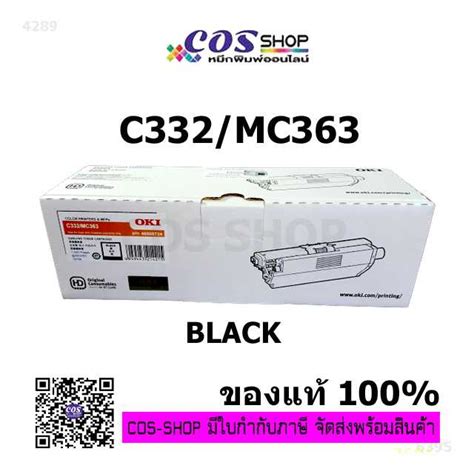 OKI C332 MC363 BK C M Y Toner For OKI C332 MC363 C332dn MC363dn