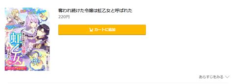 漫画「奪われ続けた令嬢は虹乙女と呼ばれた」は全巻無料で読める無料＆お得に漫画を読む⽅法を調査！ ｜ 漫画中毒