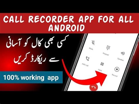 Best Call Recorder For Android Call Kaise Record Kiya Jata Hai Call