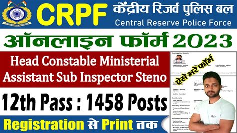 CRPF Online Form 2023 Kaise Bhare HC Ministerial ASI Steno How To