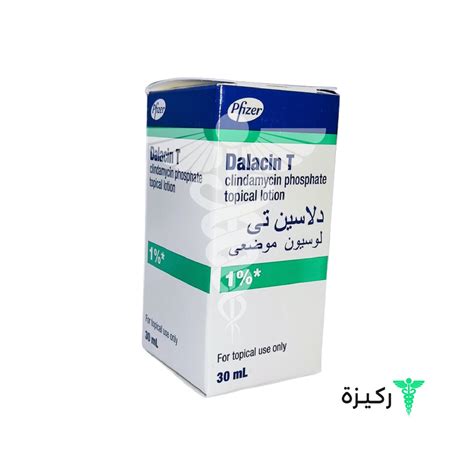 Dalacine 300 Infection Dentaire