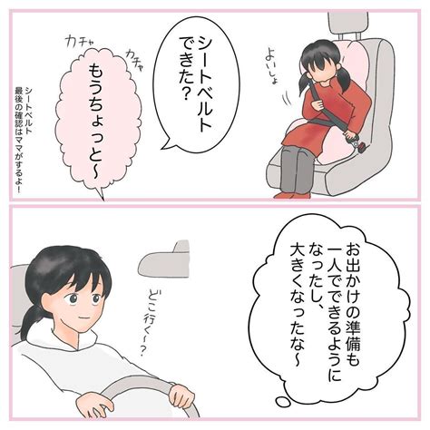 長女と2人でお出かけ 「ずっと抱っこしてよう」とママが言うと…【今まで我慢してたんだなぁ】 Ecナビ