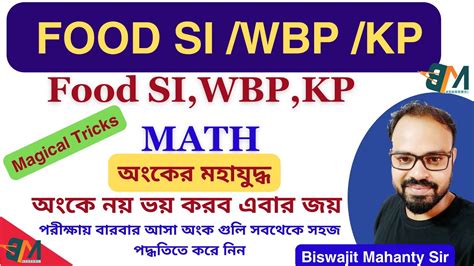 Food Si Wbp Kp Constable Math Wbcs Math Practice Set Previous