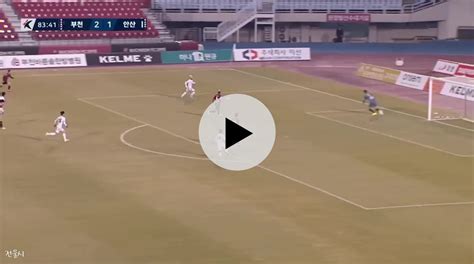 2022 K리그2 부천 Vs 안산 이 좋은 기회를 놓치는 안산 국내축구 에펨코리아