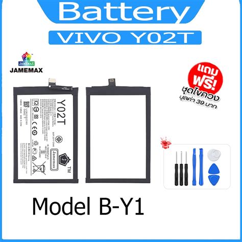 แบตเตอร VIVO Y02T Battery Model B Y1ฟรชดไขควง Shopee Thailand